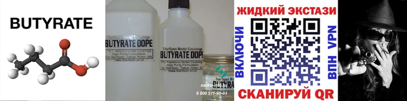 Купить  Задонск  БУТИРАТ бутандиол 