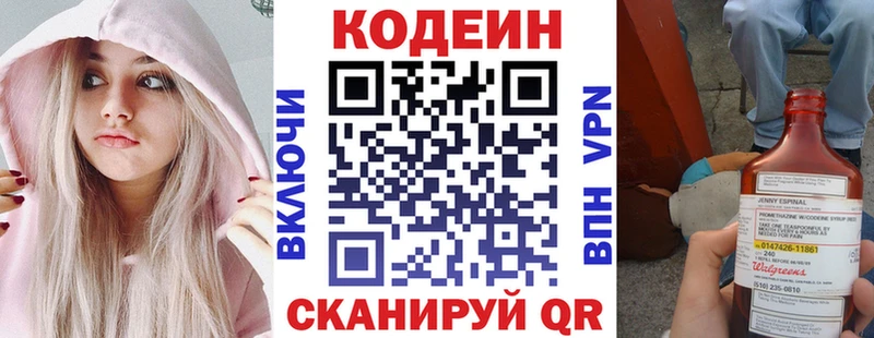 Кодеиновый сироп Lean Purple Drank  Купить где  Задонск 