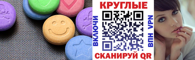 Купить  Задонск  ЭКСТАЗИ круглые 