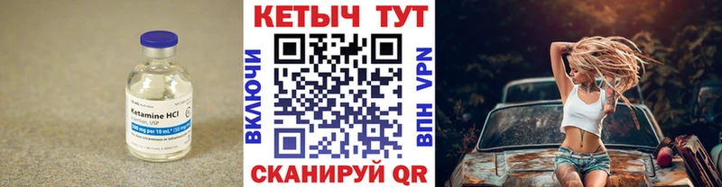 КЕТАМИН VHQ  Купить где  Задонск 