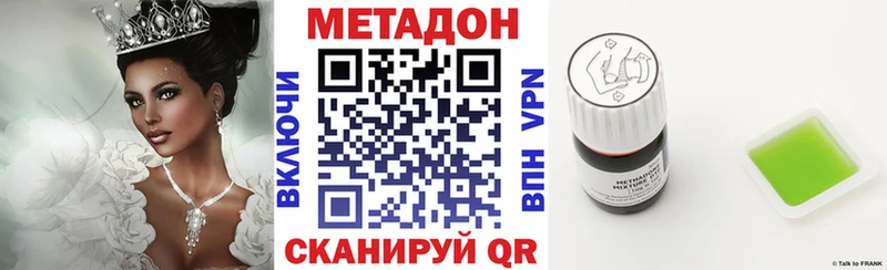 МЕТАДОН VHQ Задонск