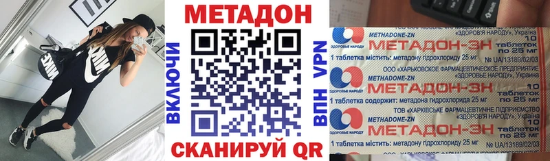 Метадон methadone  Купить закладки  Задонск 