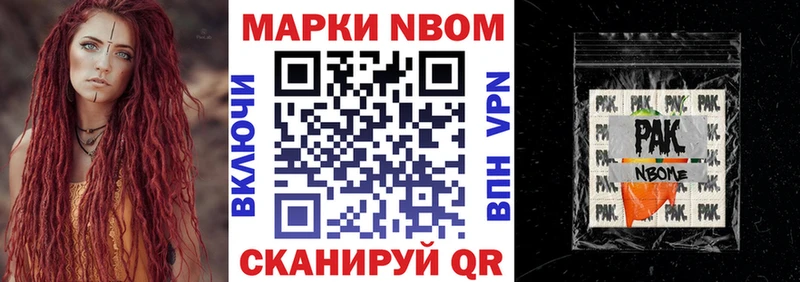 Марки NBOMe 1,8мг  Купить  Задонск 